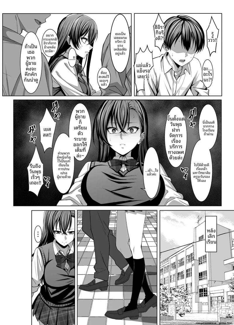 เพื่อนสาวเงี่ยน… โดนรุมเย็ดจนน้ำแตก